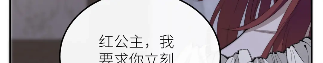 《罗斯玛丽的苏醒》27 毒苹果 第120页