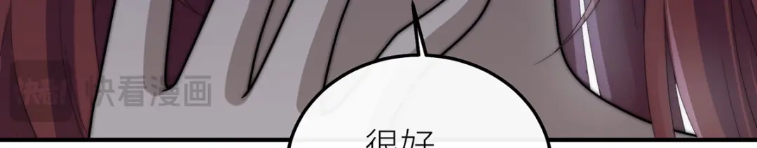《罗斯玛丽的苏醒》27 毒苹果 第126页