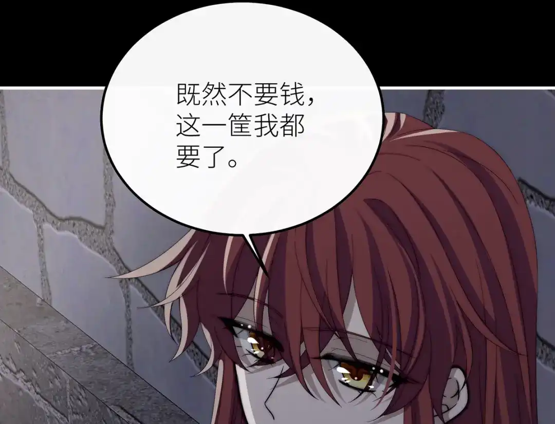 《罗斯玛丽的苏醒》27 毒苹果 第18页