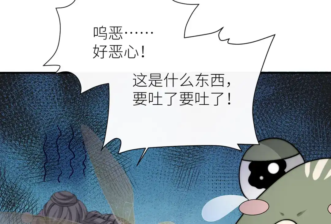 《罗斯玛丽的苏醒》27 毒苹果 第80页