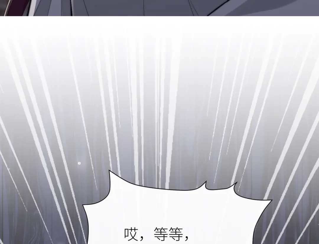《罗斯玛丽的苏醒》27 毒苹果 第20页