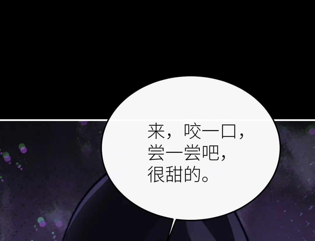 《罗斯玛丽的苏醒》27 毒苹果 第10页