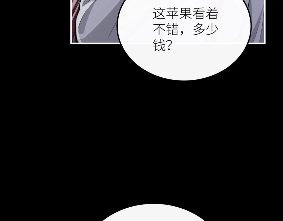 《罗斯玛丽的苏醒》27 毒苹果 第7页