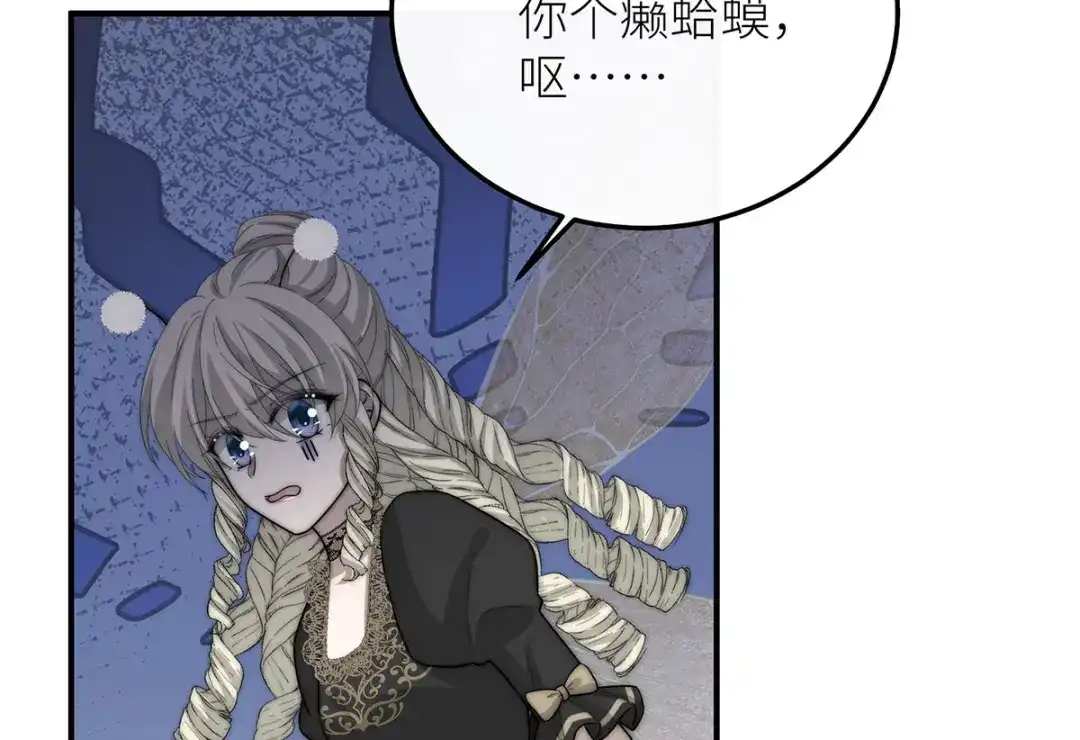 《罗斯玛丽的苏醒》27 毒苹果 第100页