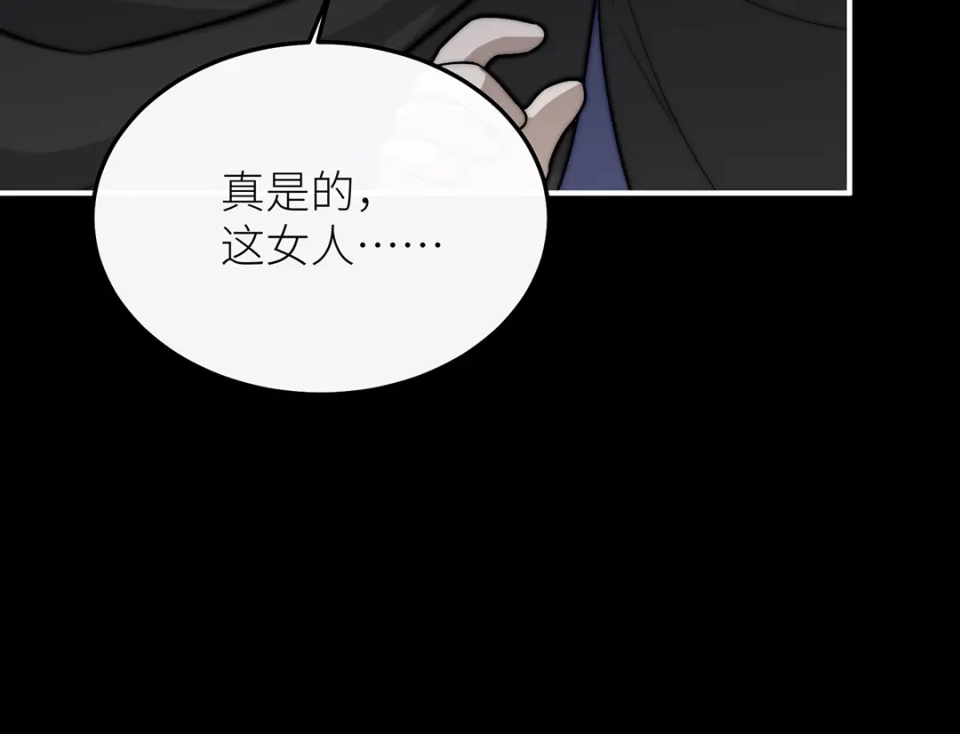 《罗斯玛丽的苏醒》27 毒苹果 第26页