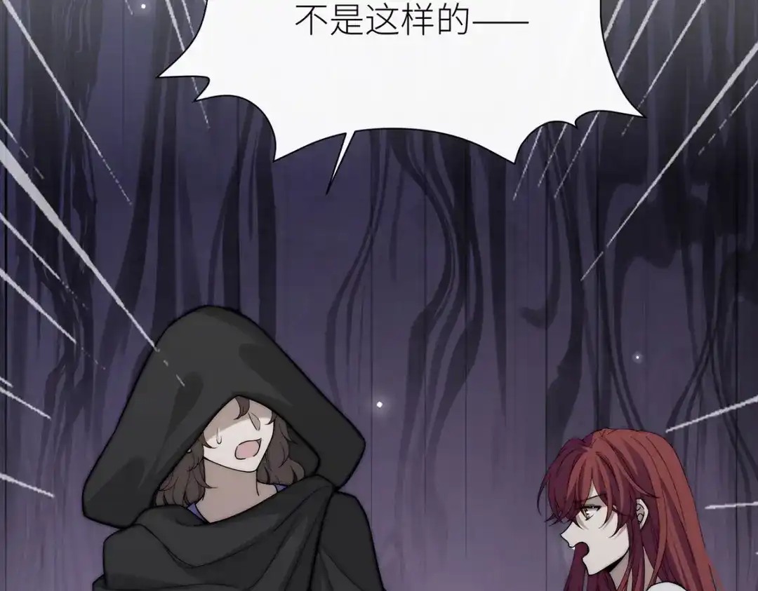 《罗斯玛丽的苏醒》27 毒苹果 第21页