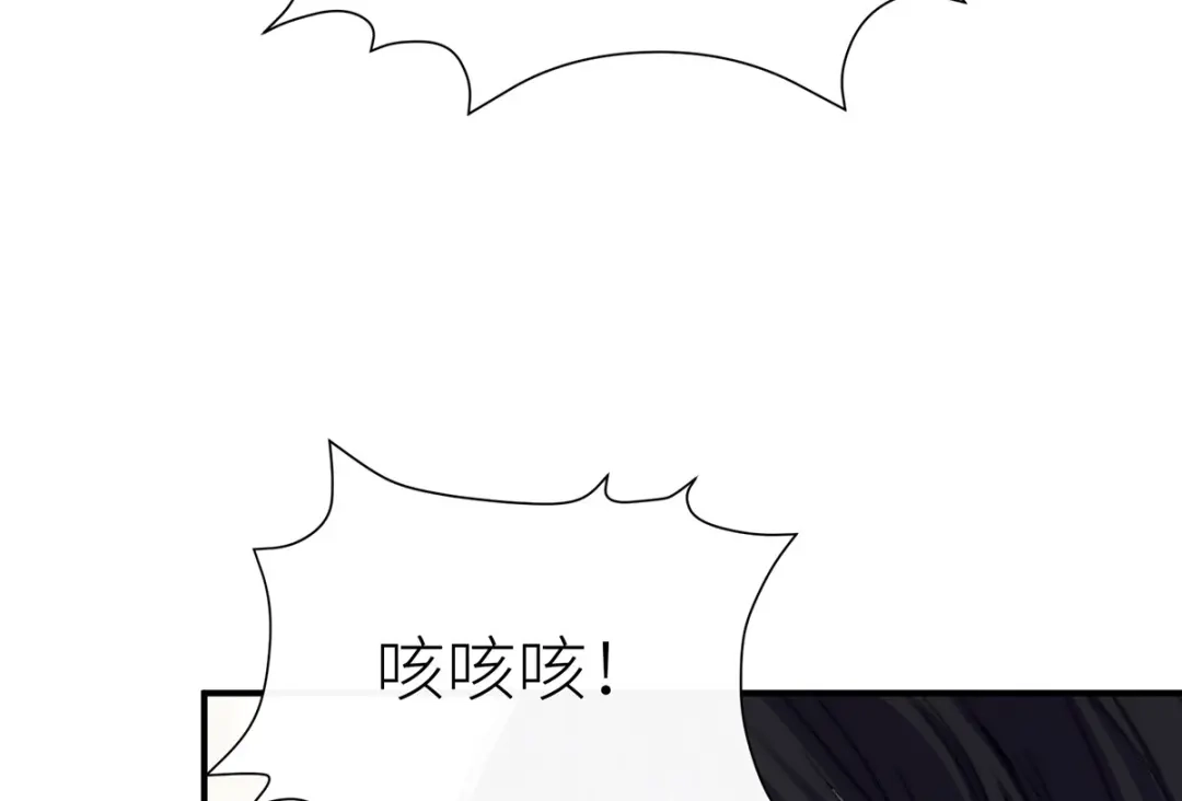 《罗斯玛丽的苏醒》27 毒苹果 第82页