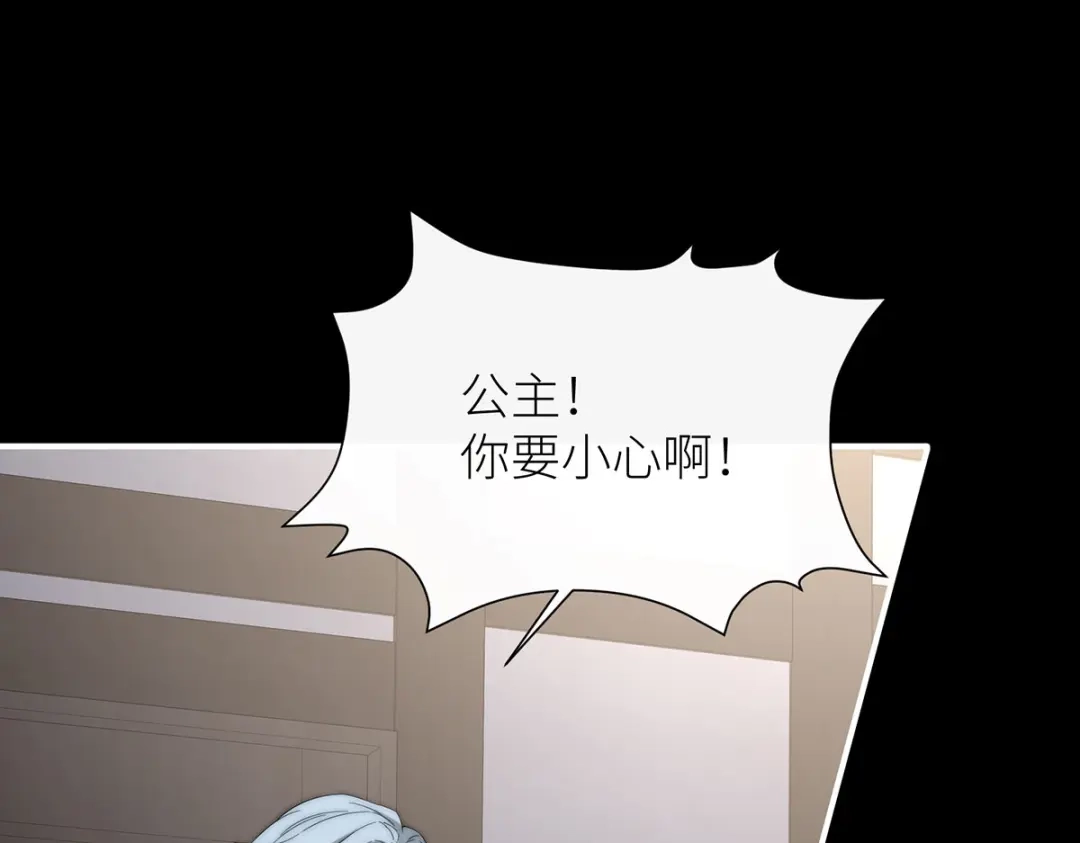 《罗斯玛丽的苏醒》27 毒苹果 第53页