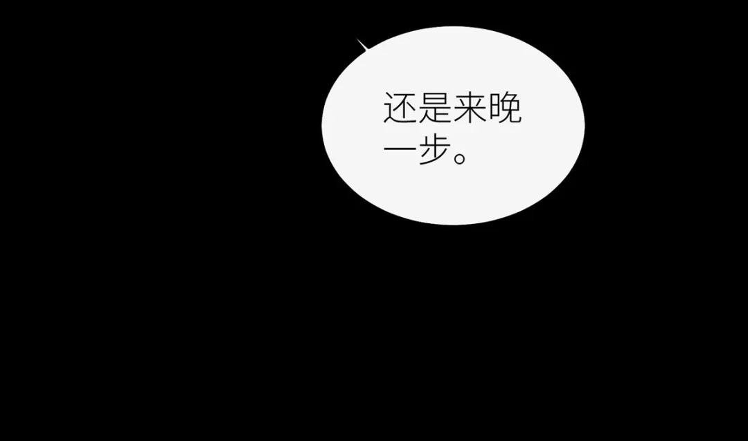 《罗斯玛丽的苏醒》27 毒苹果 第58页