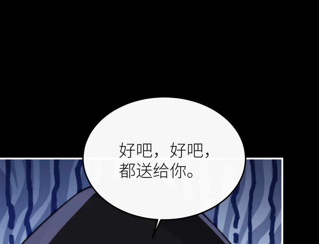 《罗斯玛丽的苏醒》27 毒苹果 第24页
