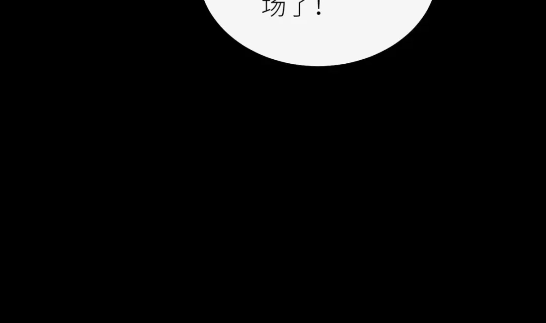 《罗斯玛丽的苏醒》27 毒苹果 第70页