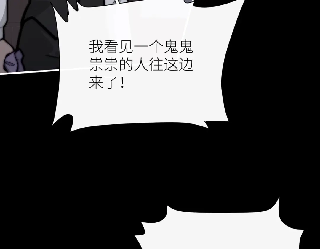 《罗斯玛丽的苏醒》27 毒苹果 第55页
