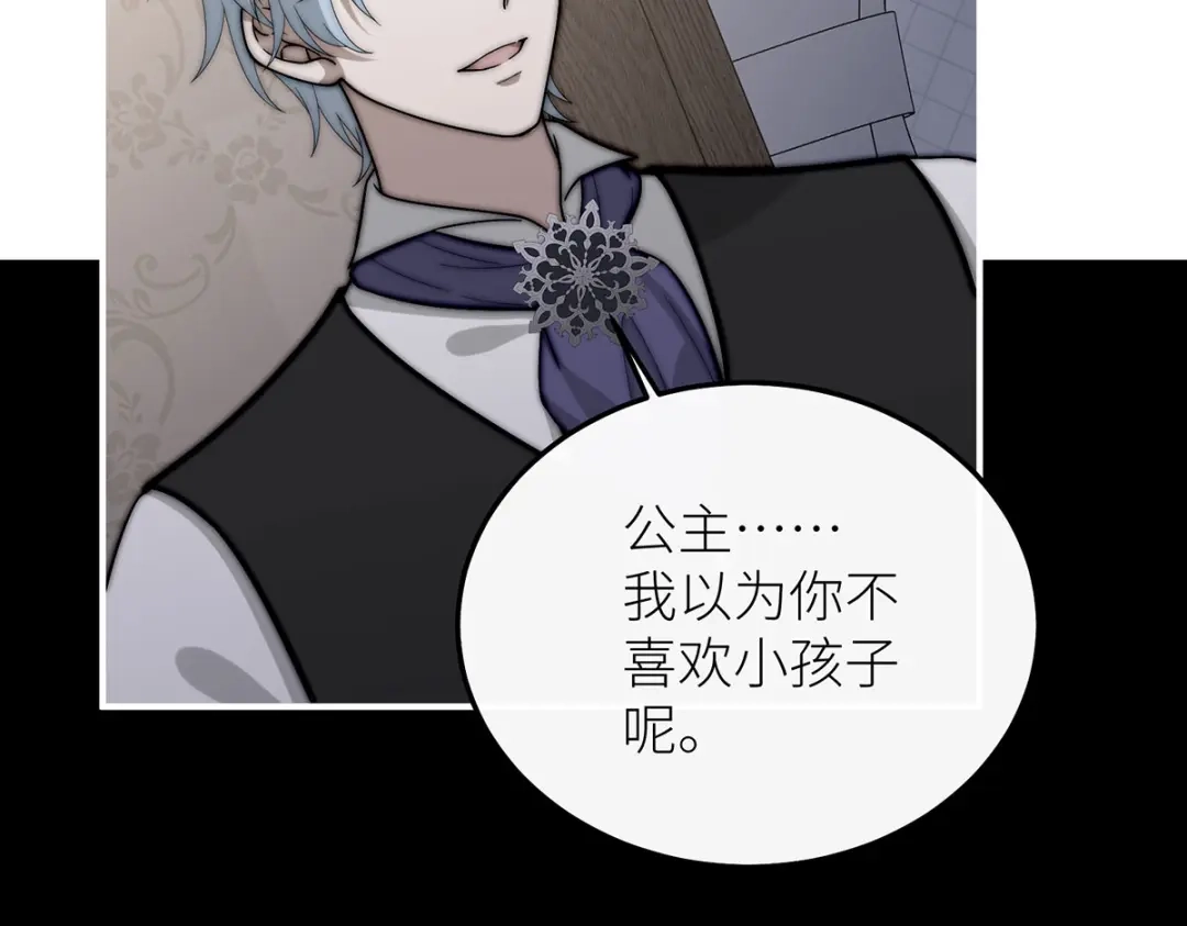 《罗斯玛丽的苏醒》27 毒苹果 第67页