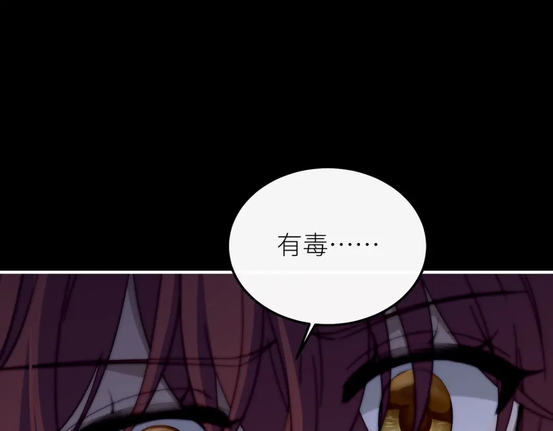 《罗斯玛丽的苏醒》27 毒苹果 第51页