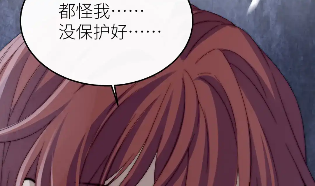 《罗斯玛丽的苏醒》27 毒苹果 第62页