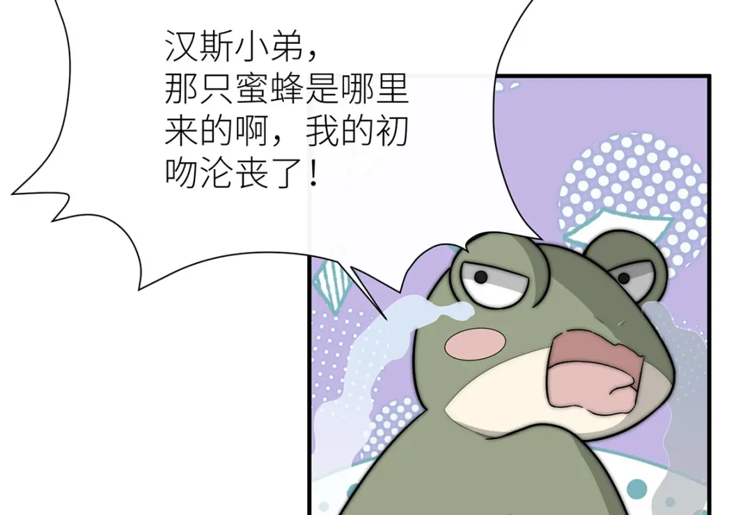 《罗斯玛丽的苏醒》27 毒苹果 第98页