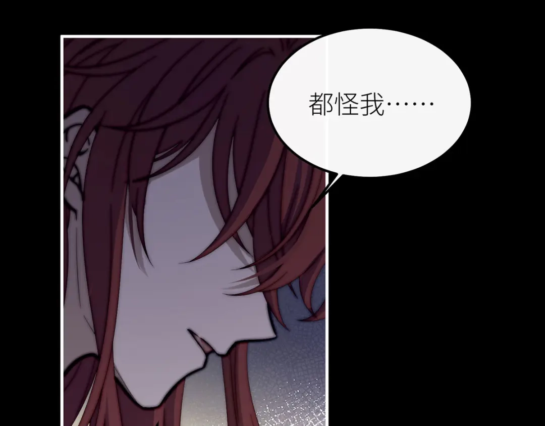 《罗斯玛丽的苏醒》27 毒苹果 第59页