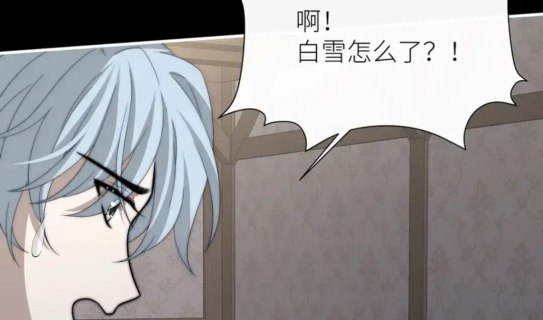 《罗斯玛丽的苏醒》27 毒苹果 第56页