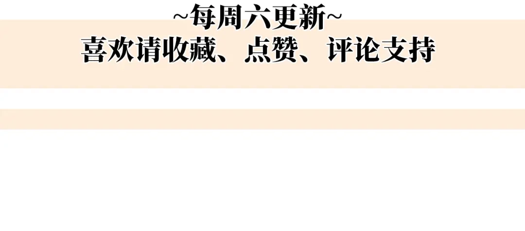 《罗斯玛丽的苏醒》27 毒苹果 第135页