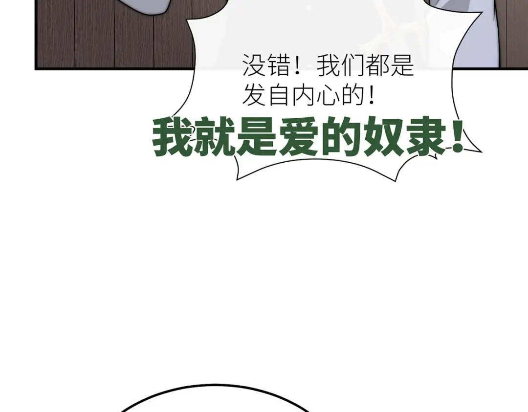《罗斯玛丽的苏醒》27 毒苹果 第124页