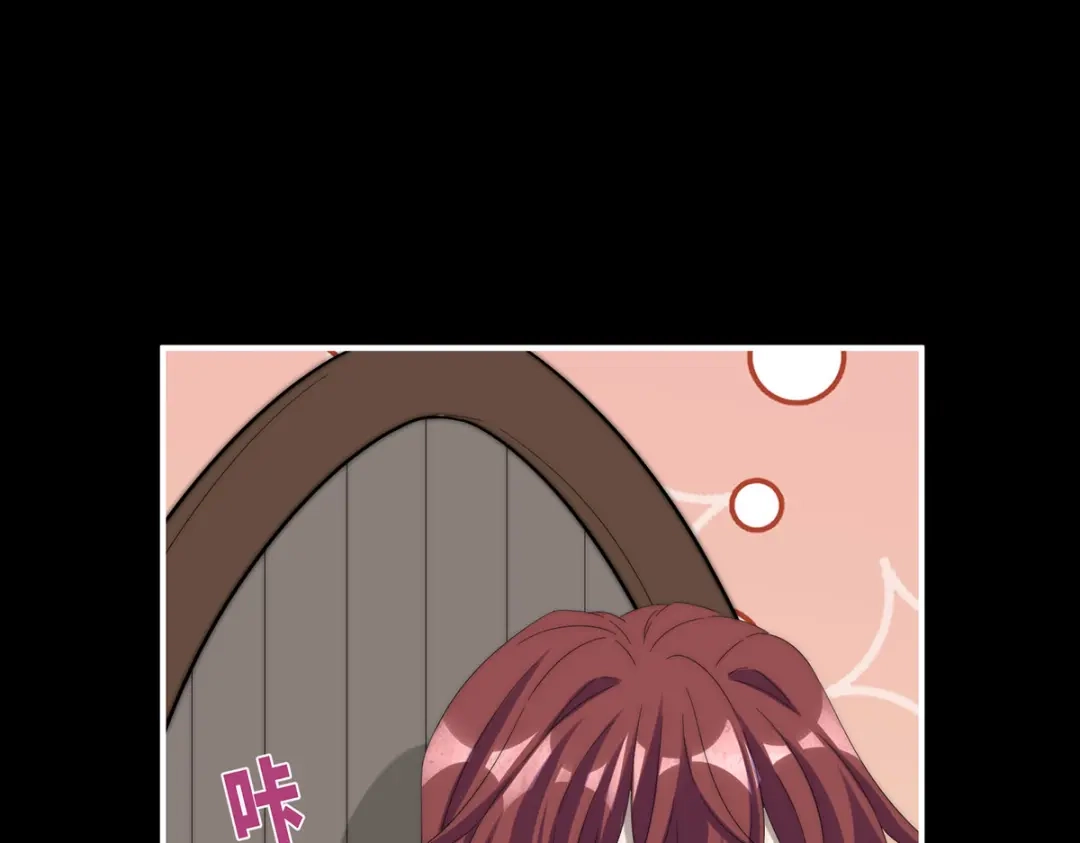 《罗斯玛丽的苏醒》27 毒苹果 第27页