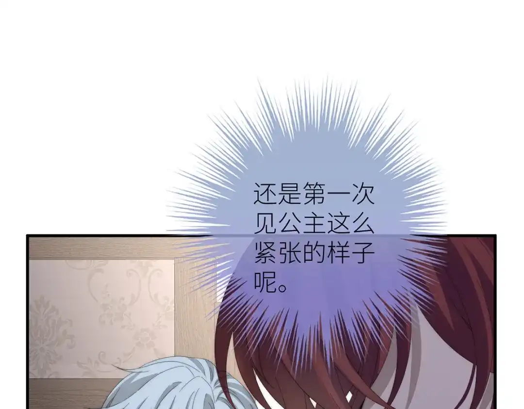《罗斯玛丽的苏醒》27 毒苹果 第95页