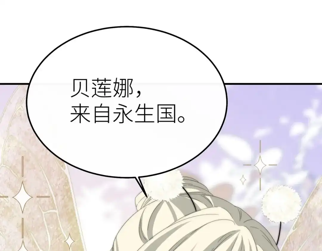 《罗斯玛丽的苏醒》27 毒苹果 第111页