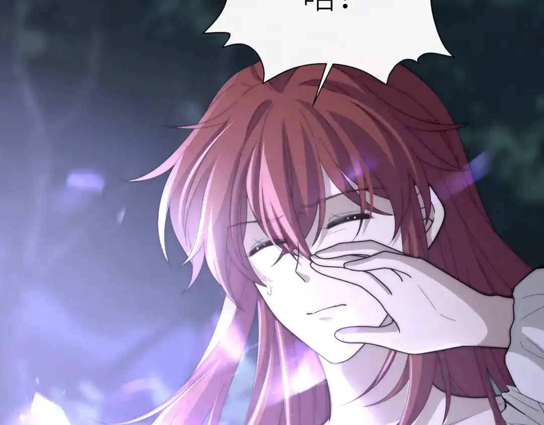 《罗斯玛丽的苏醒》 28 水晶棺材 第93页