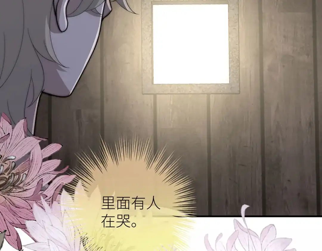 《罗斯玛丽的苏醒》 28 水晶棺材 第15页