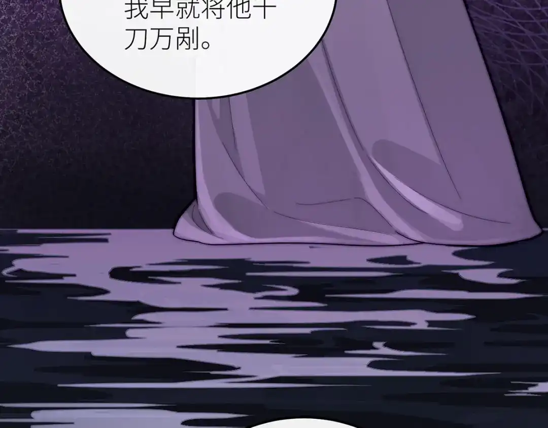 《罗斯玛丽的苏醒》 28 水晶棺材 第136页