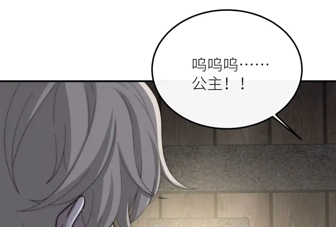 《罗斯玛丽的苏醒》 28 水晶棺材 第14页