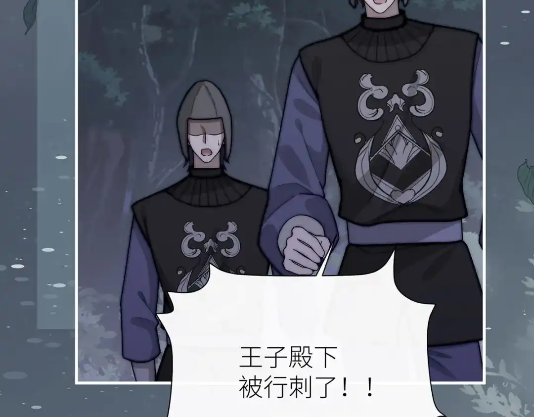 《罗斯玛丽的苏醒》 28 水晶棺材 第83页