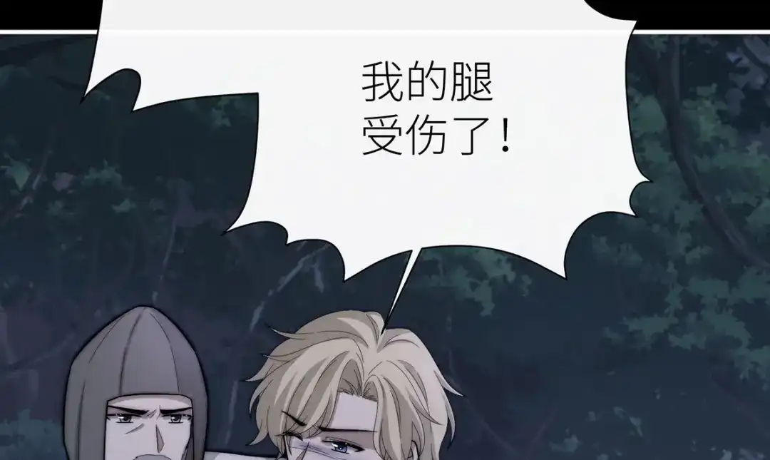 《罗斯玛丽的苏醒》 28 水晶棺材 第96页