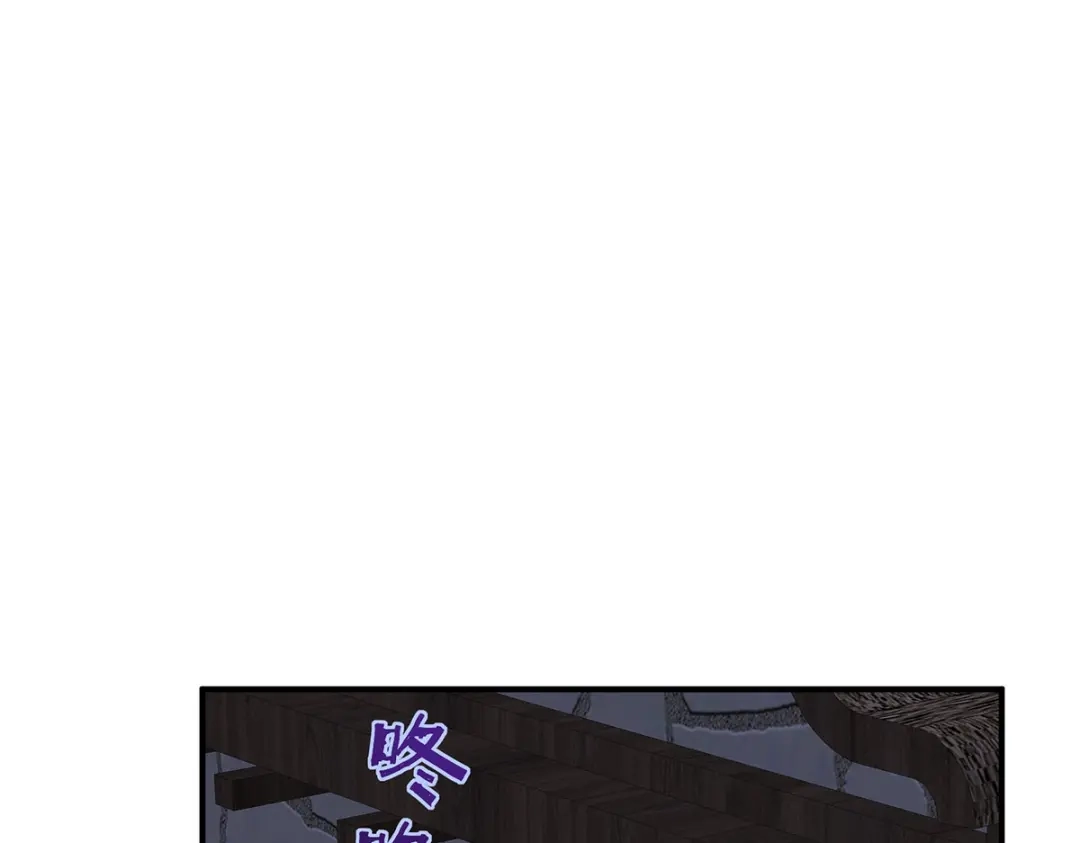 《罗斯玛丽的苏醒》 28 水晶棺材 第11页