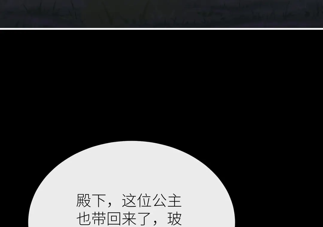 《罗斯玛丽的苏醒》 28 水晶棺材 第36页