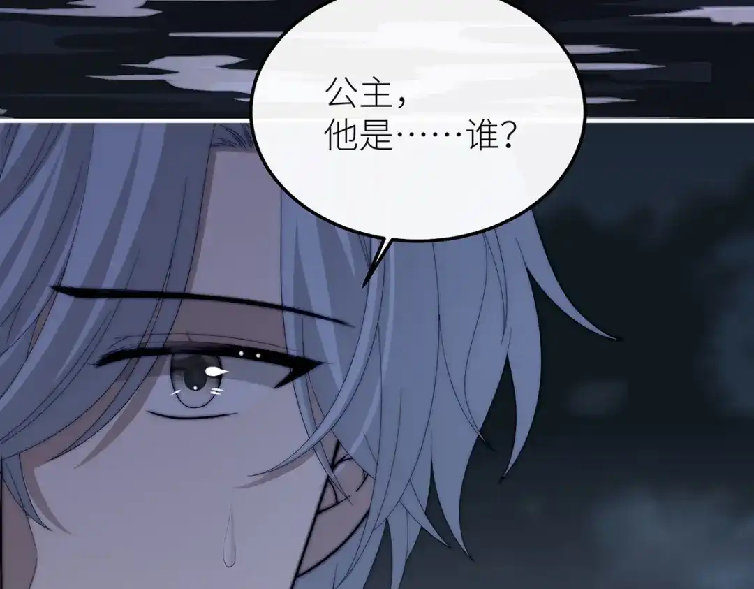 《罗斯玛丽的苏醒》 28 水晶棺材 第138页