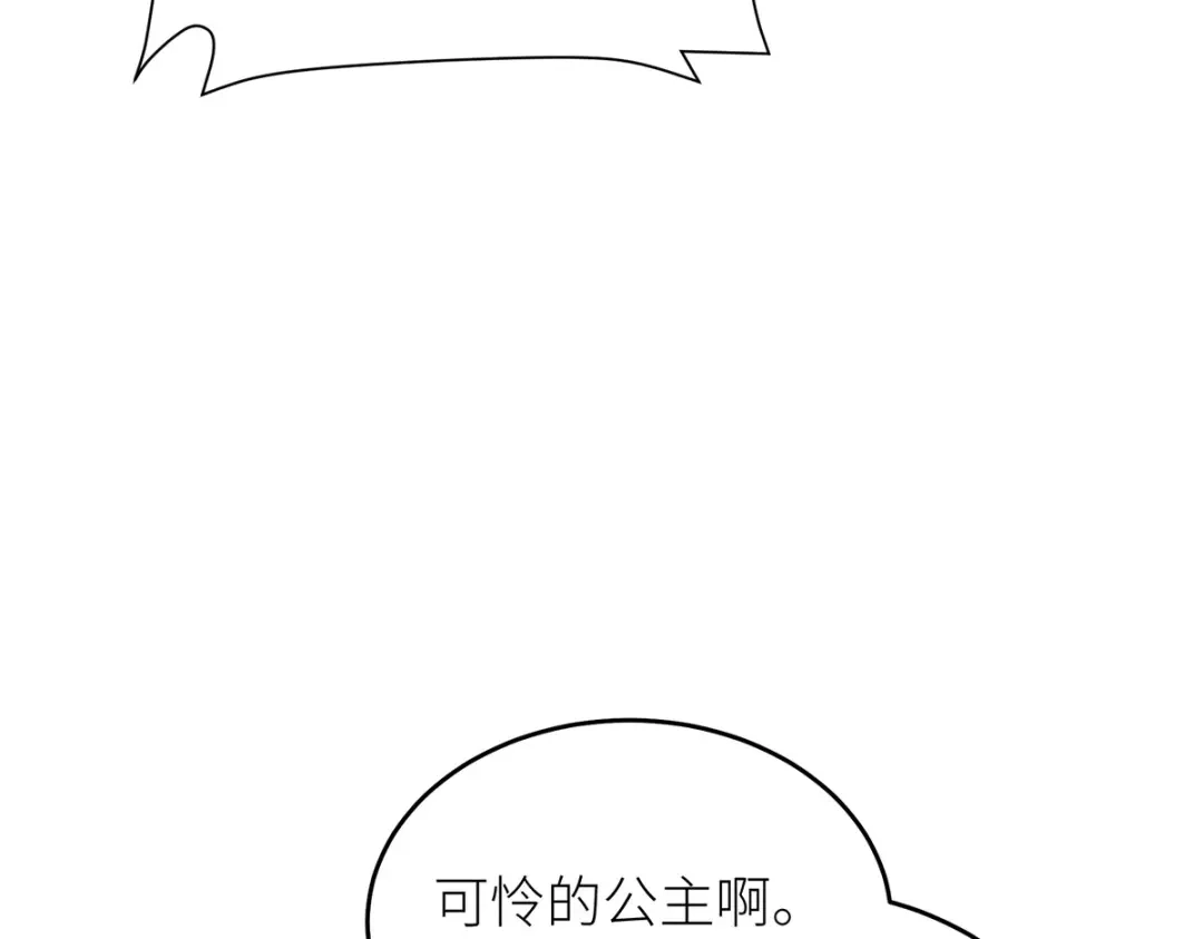 《罗斯玛丽的苏醒》 28 水晶棺材 第23页