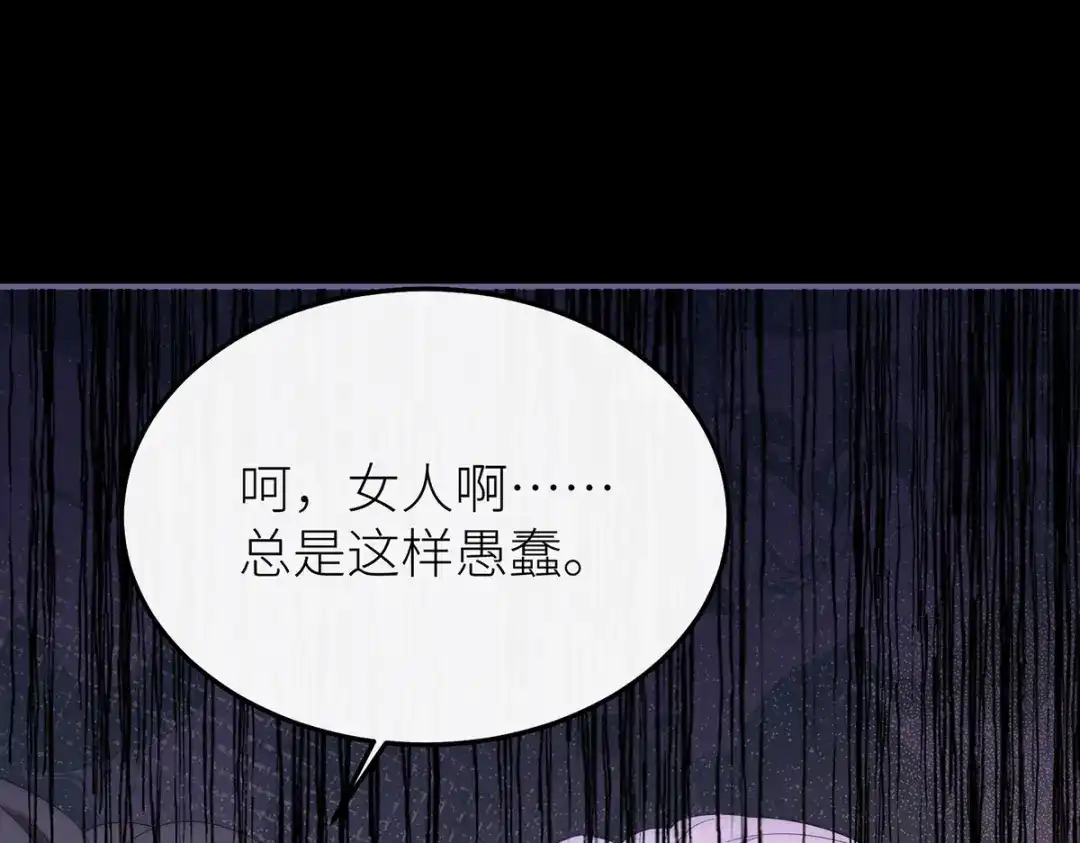 《罗斯玛丽的苏醒》 28 水晶棺材 第57页