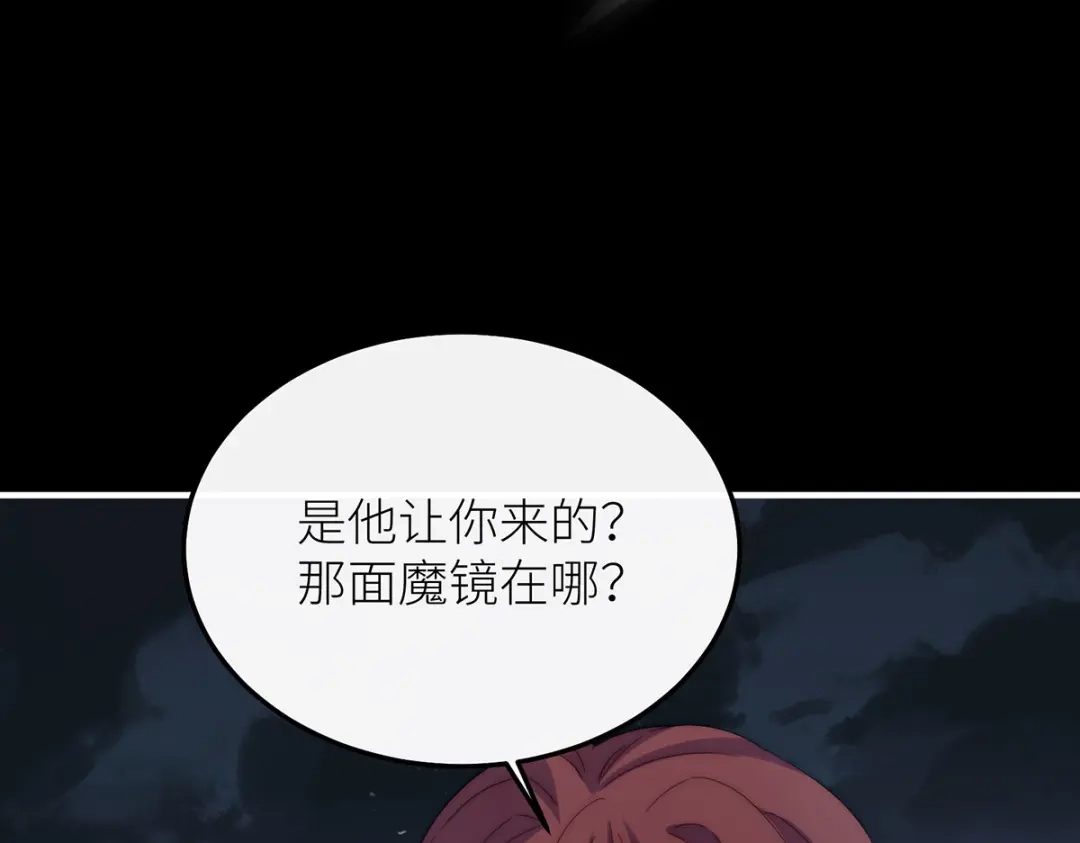 《罗斯玛丽的苏醒》 28 水晶棺材 第69页