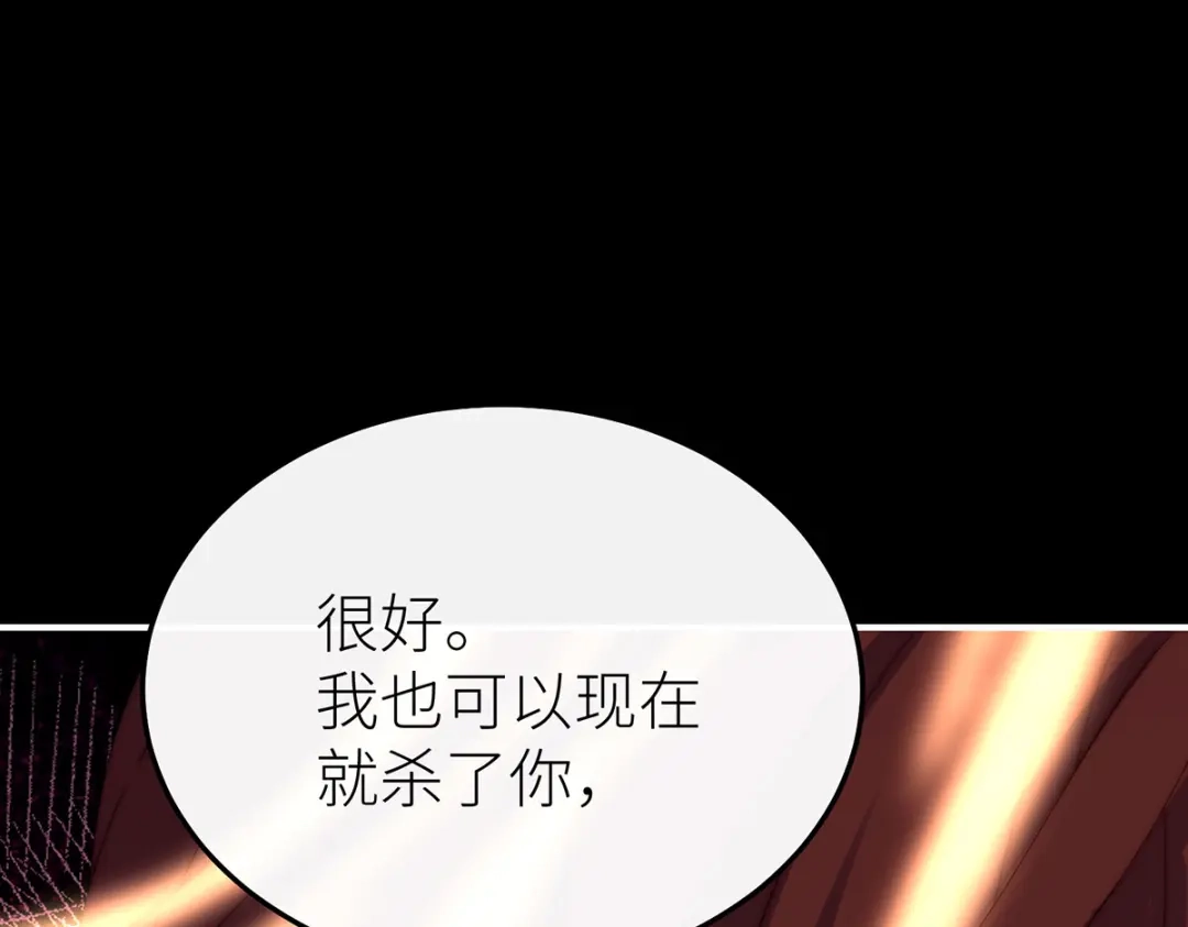 《罗斯玛丽的苏醒》 28 水晶棺材 第75页