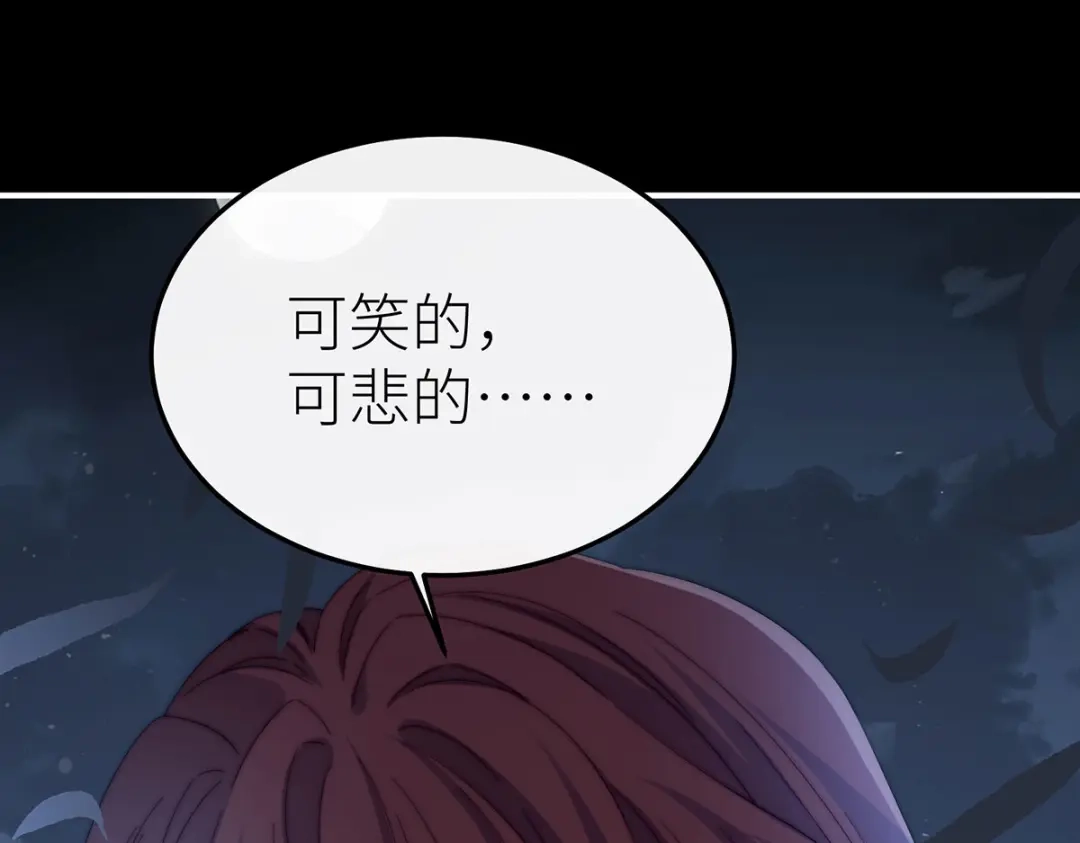 《罗斯玛丽的苏醒》 28 水晶棺材 第141页