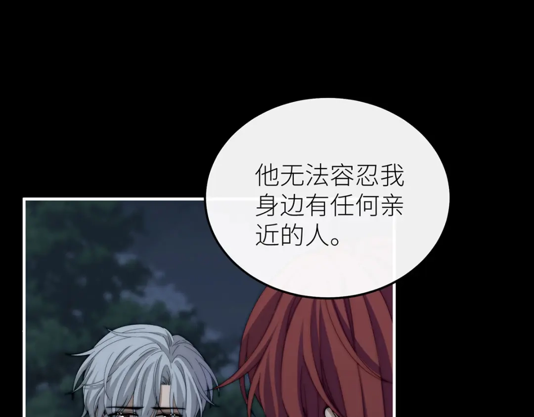 《罗斯玛丽的苏醒》 28 水晶棺材 第129页