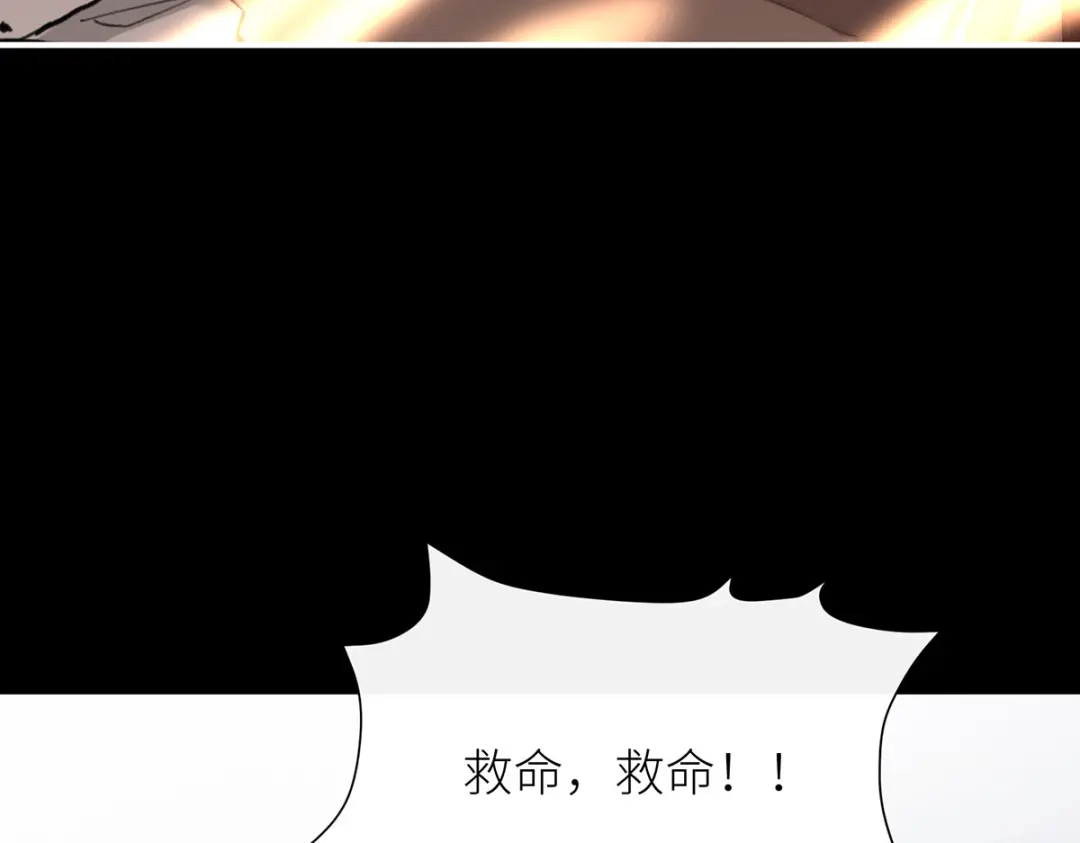 《罗斯玛丽的苏醒》 28 水晶棺材 第79页