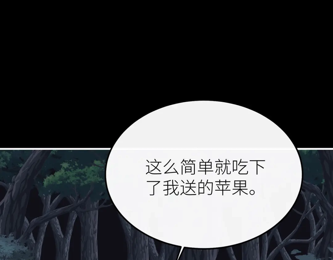 《罗斯玛丽的苏醒》 28 水晶棺材 第51页
