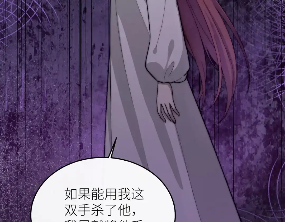 《罗斯玛丽的苏醒》 28 水晶棺材 第135页
