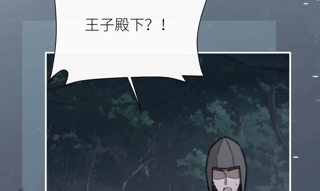 《罗斯玛丽的苏醒》 28 水晶棺材 第82页