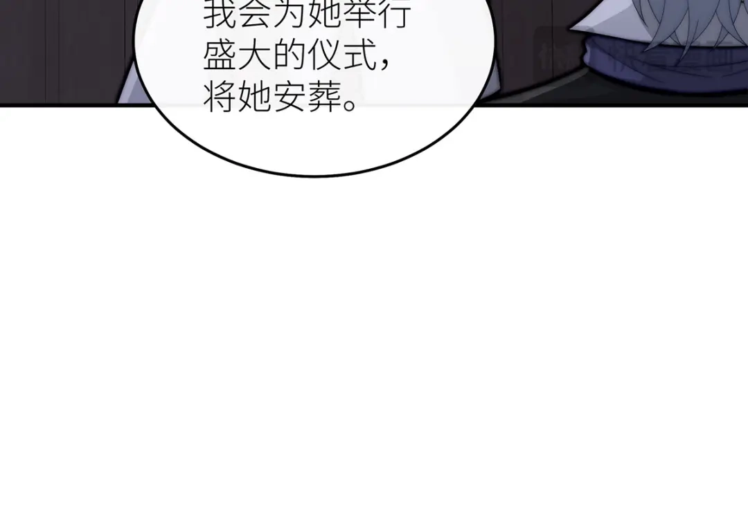 《罗斯玛丽的苏醒》 28 水晶棺材 第26页
