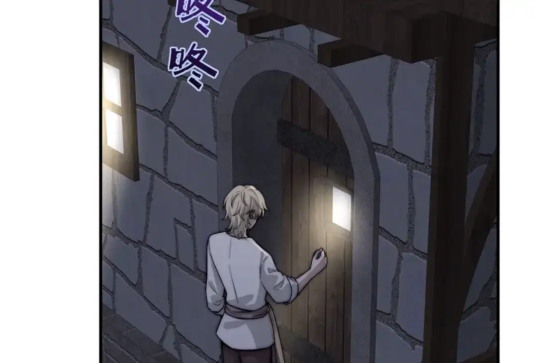 《罗斯玛丽的苏醒》 28 水晶棺材 第12页