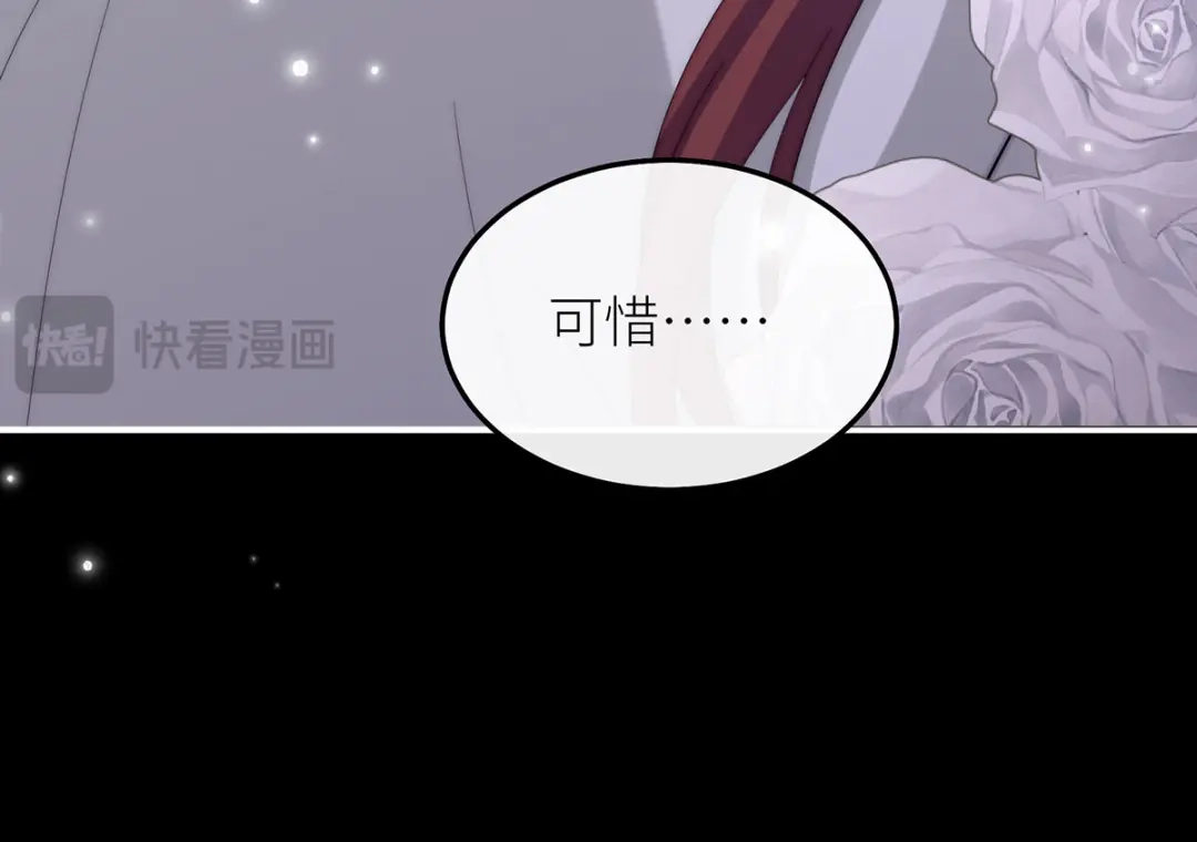 《罗斯玛丽的苏醒》 28 水晶棺材 第50页