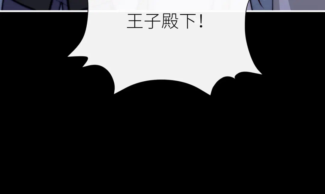《罗斯玛丽的苏醒》 28 水晶棺材 第98页